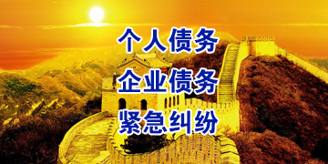 青白江要账公司